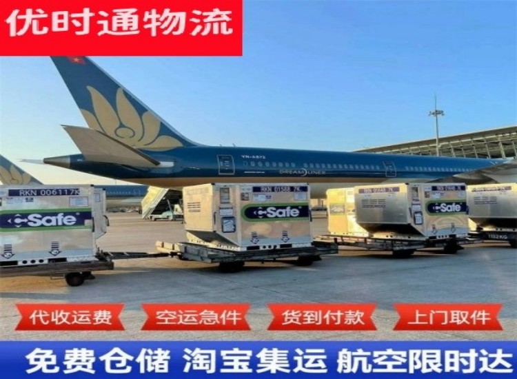新密到太原物流专线-新密到太原空运公司